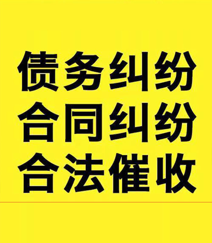 白玉专业要账公司
