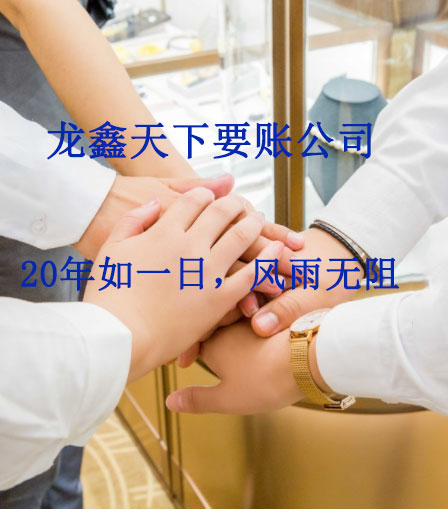白玉要账公司