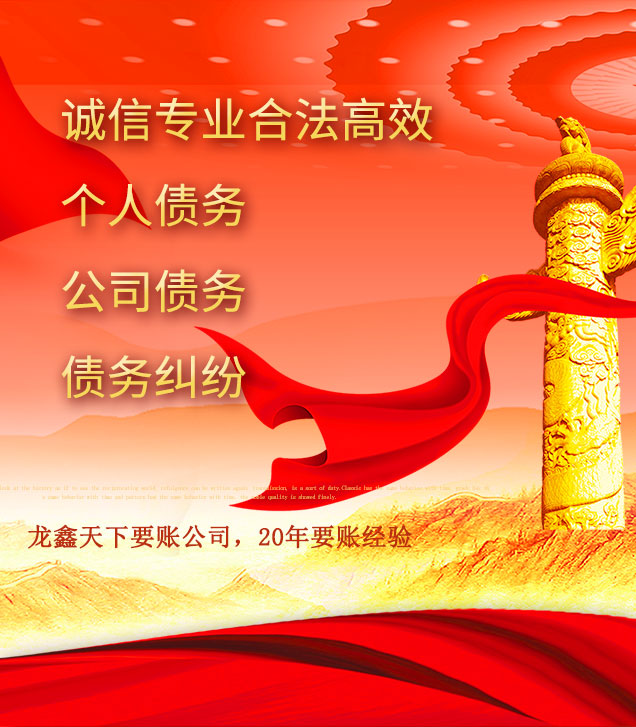 白玉讨债公司
